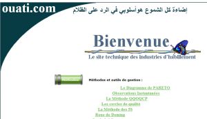 Site officiel : http://www.ouati.com